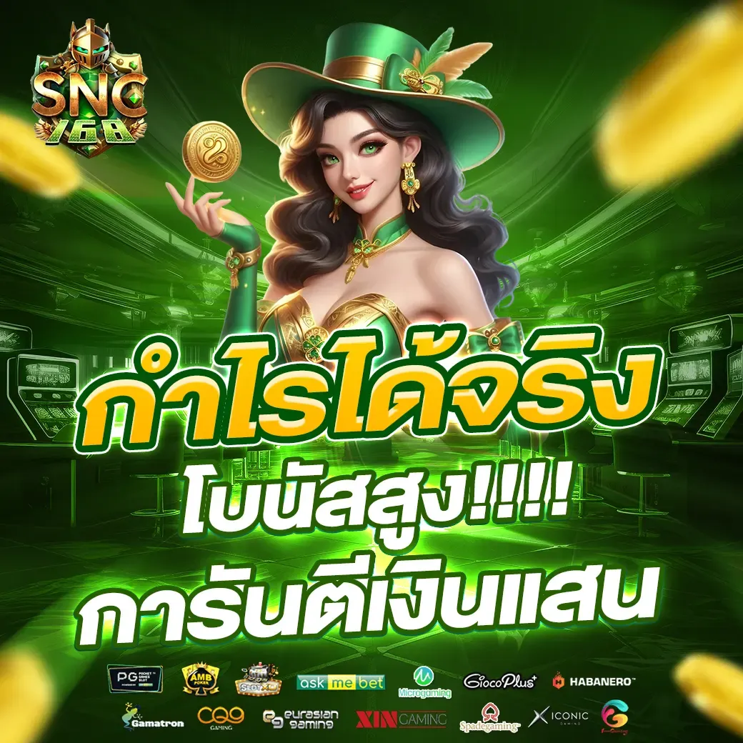 snc 168 slot